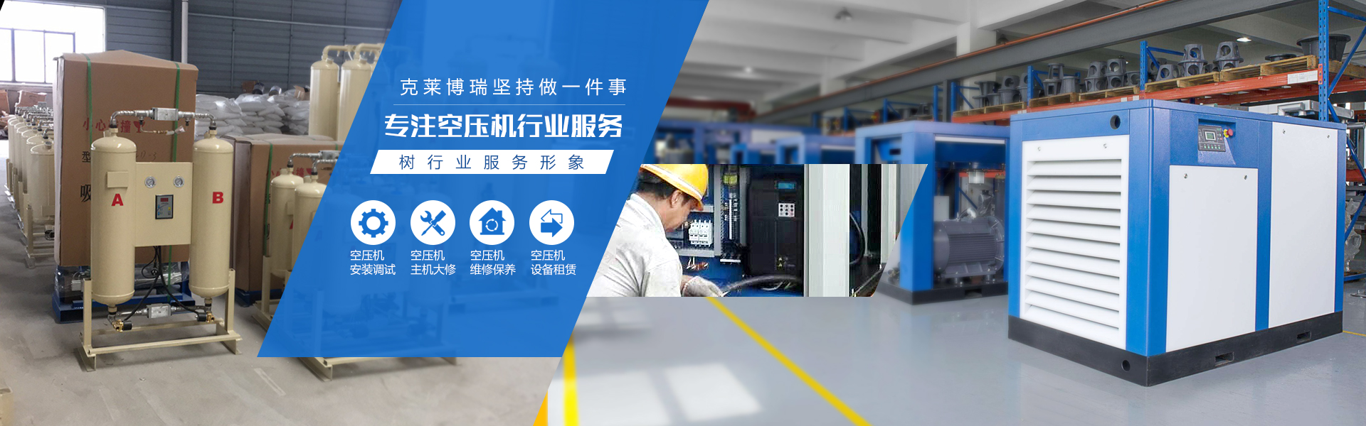 螺桿空壓機廠家